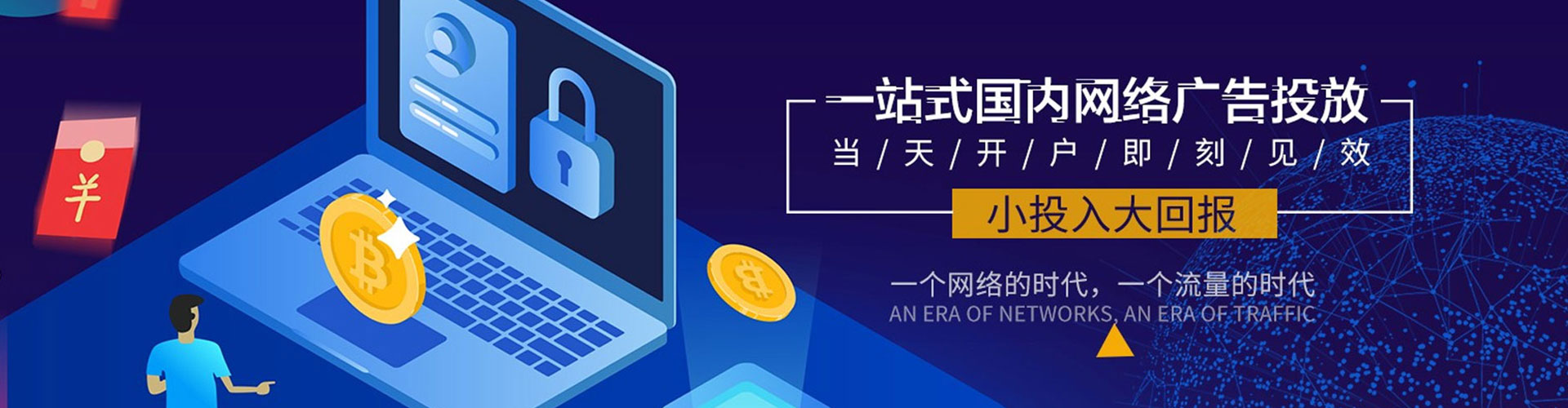 路桥百度竞价推广